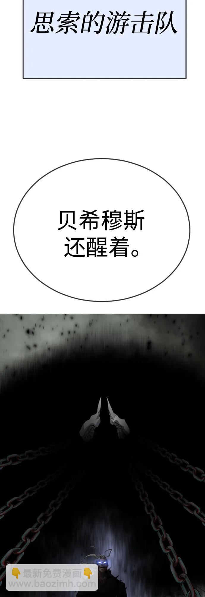 超人的時代 - [第二季] 第89話(2/2) - 6