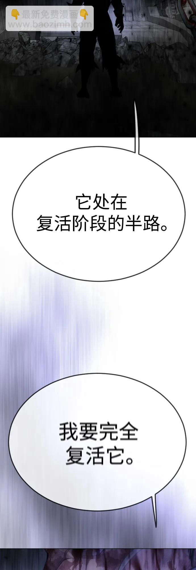 超人的時代 - [第二季] 第89話(2/2) - 7