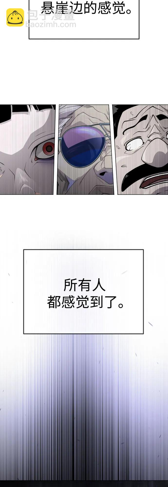 超人的時代 - [第二季] 第89話(2/2) - 2