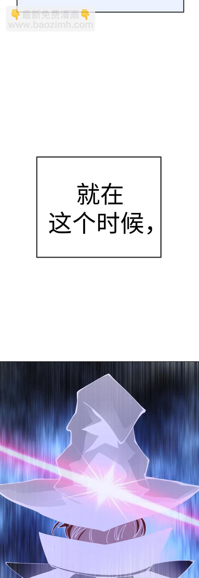 超人的時代 - [第二季] 第89話(2/2) - 4