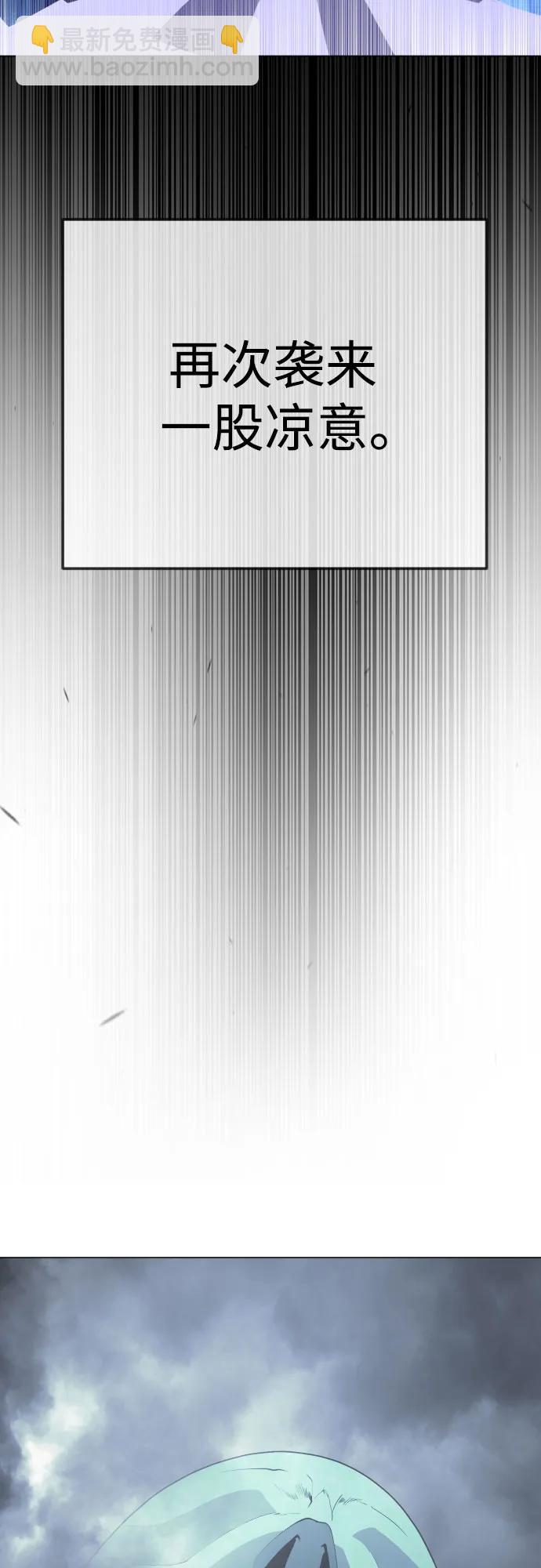 超人的時代 - [第二季] 第89話(2/2) - 5