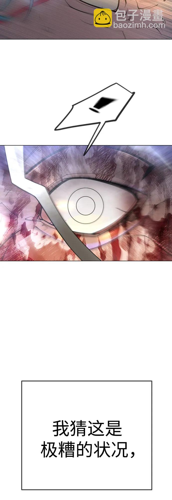 超人的時代 - [第二季] 第89話(2/2) - 7