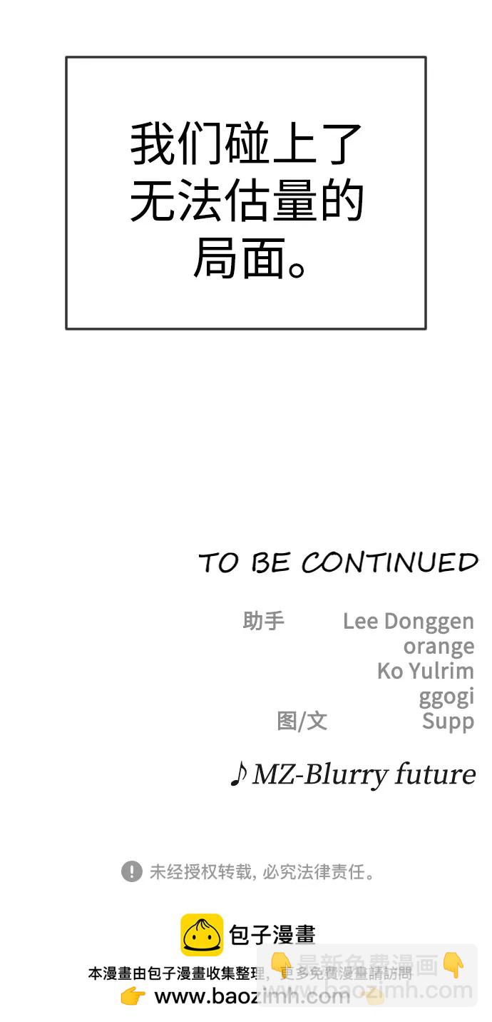 超人的時代 - [第二季] 第89話(2/2) - 2