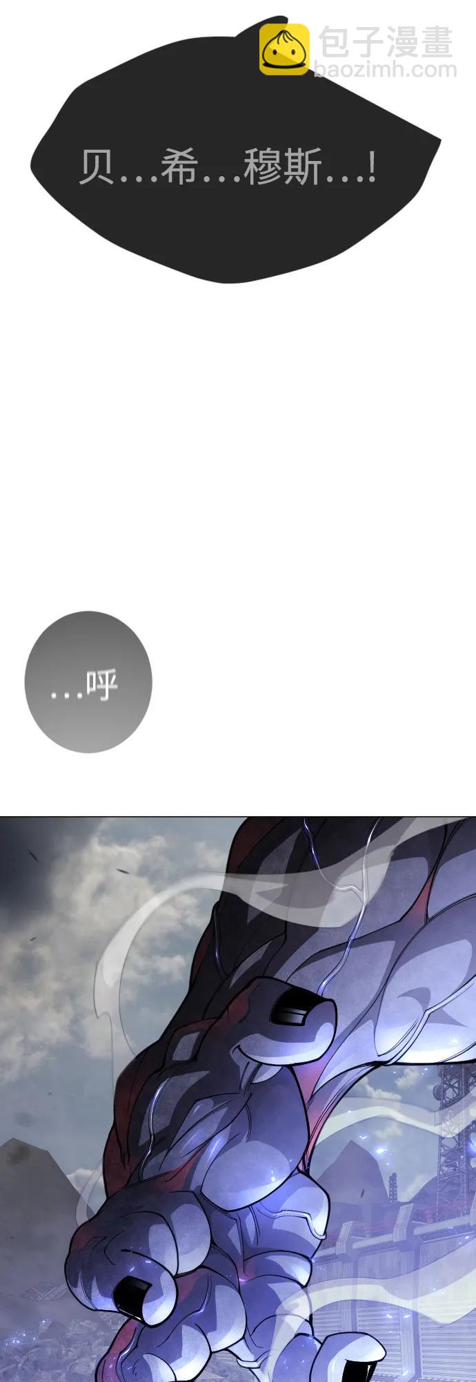 超人的時代 - [第二季] 第91話(1/2) - 3