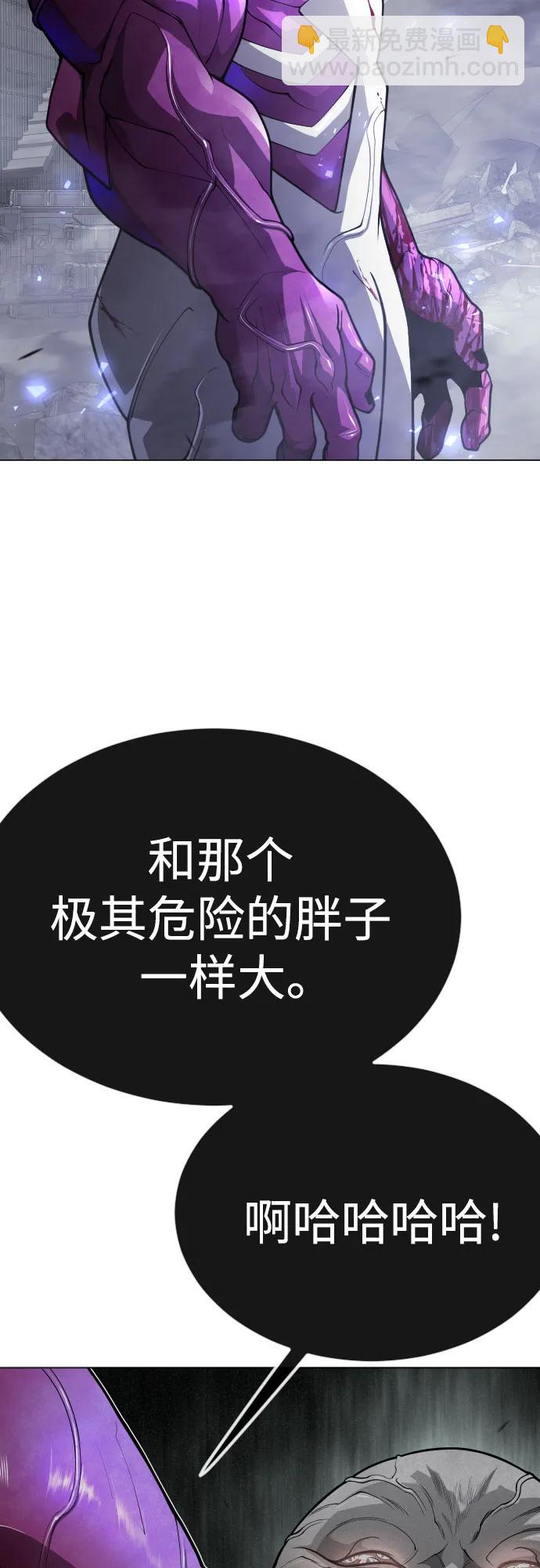 超人的時代 - [第二季] 第91話(1/2) - 8