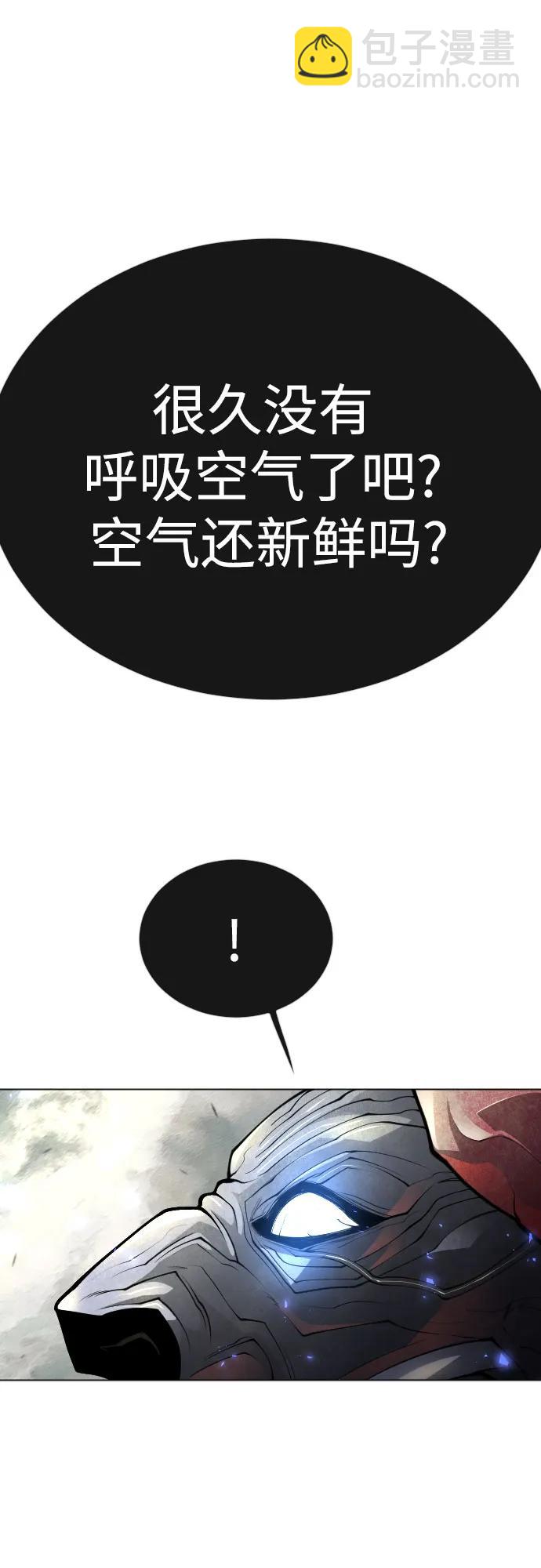 超人的時代 - [第二季] 第91話(1/2) - 4