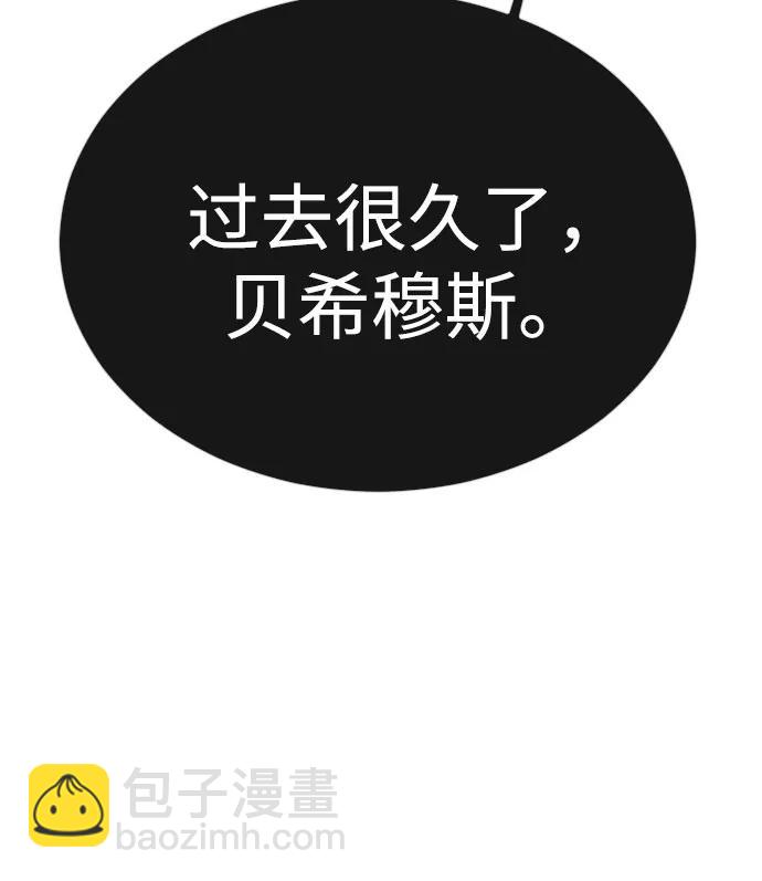 超人的時代 - [第二季] 第91話(1/2) - 6