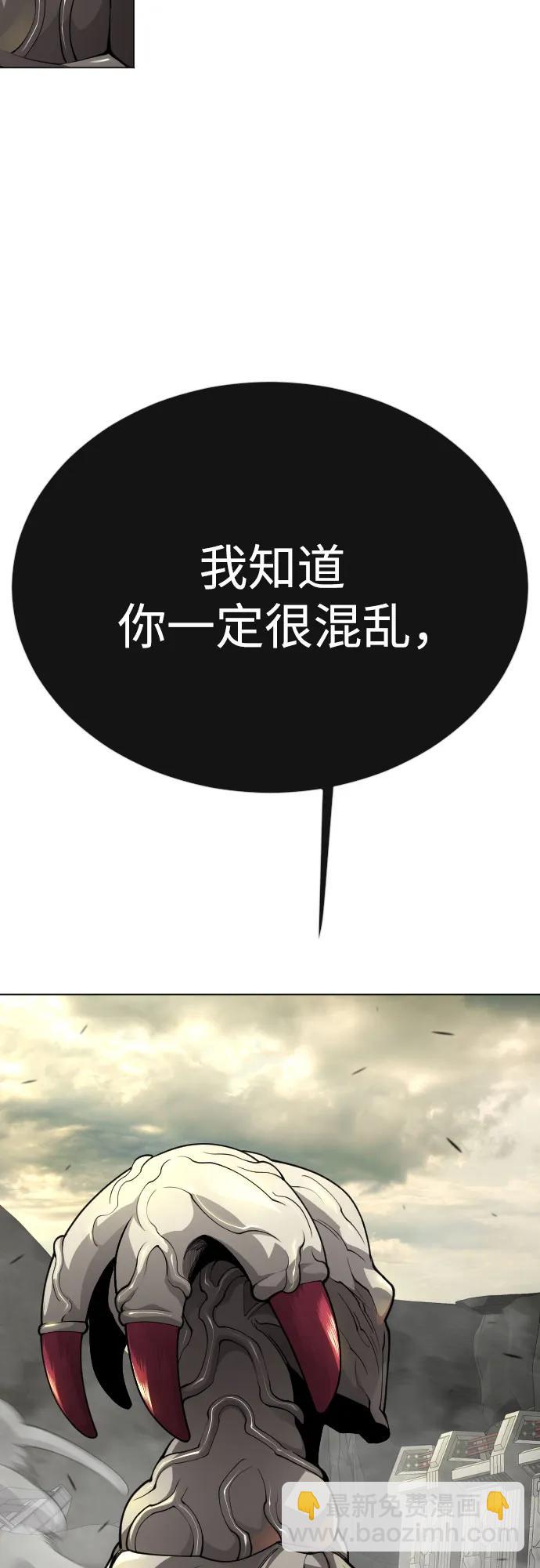 超人的時代 - [第二季] 第91話(1/2) - 8