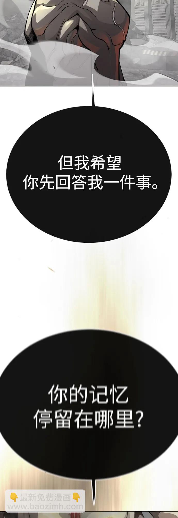 超人的時代 - [第二季] 第91話(1/2) - 1