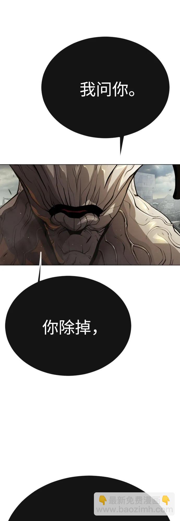 超人的時代 - [第二季] 第91話(1/2) - 8