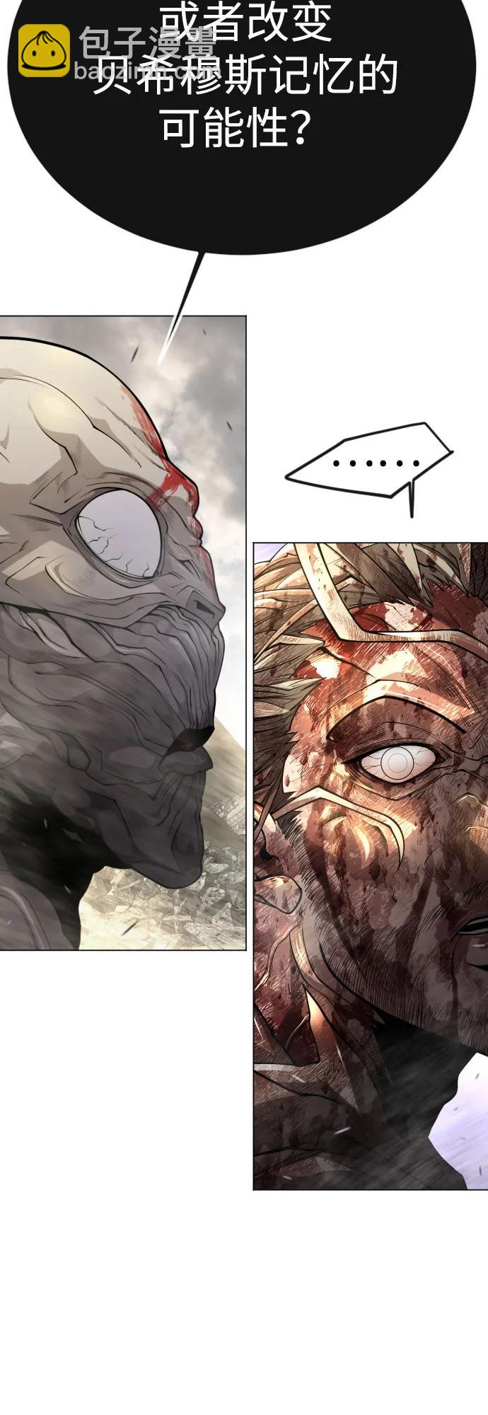 超人的時代 - [第二季] 第91話(1/2) - 1