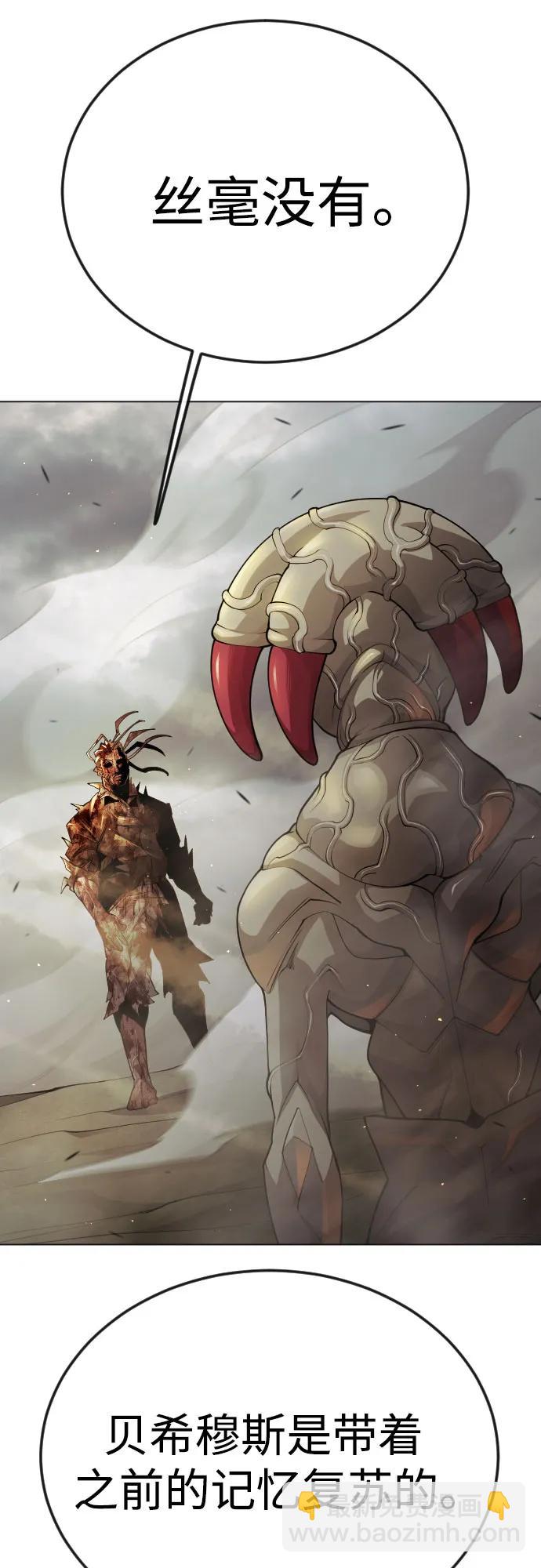 超人的時代 - [第二季] 第91話(1/2) - 2