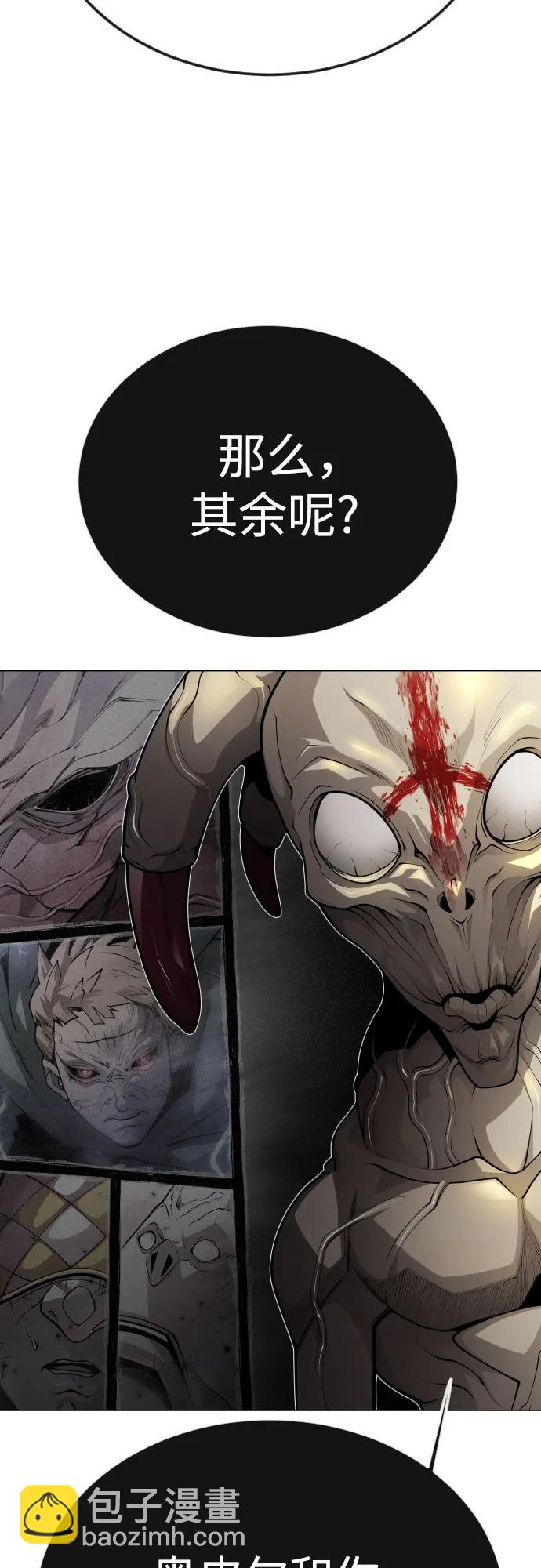 超人的時代 - [第二季] 第91話(1/2) - 3