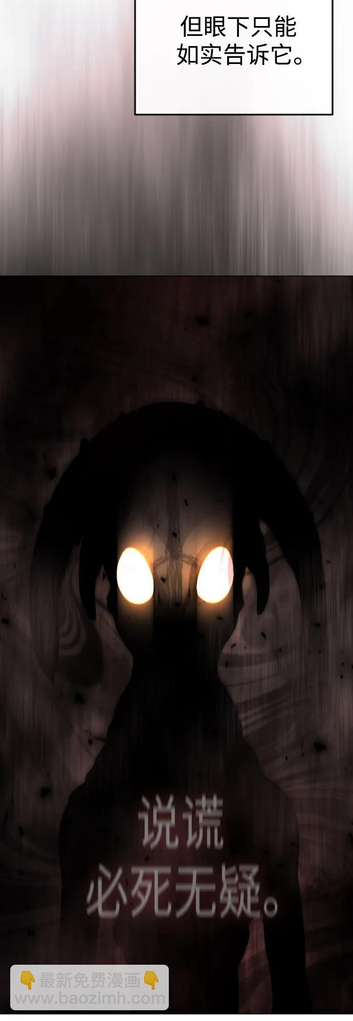 超人的時代 - [第二季] 第91話(1/2) - 5