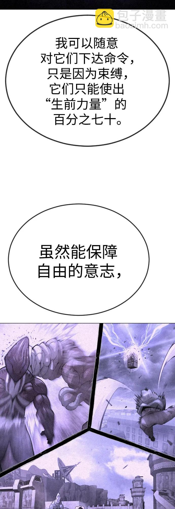 超人的時代 - [第二季] 第91話(1/2) - 8