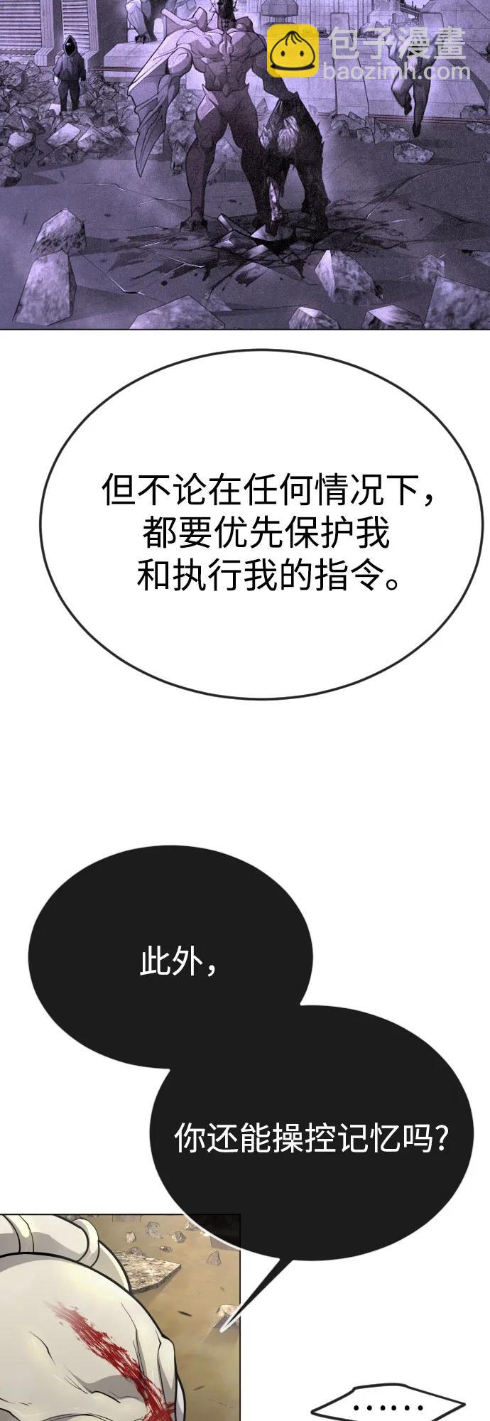 超人的時代 - [第二季] 第91話(1/2) - 1