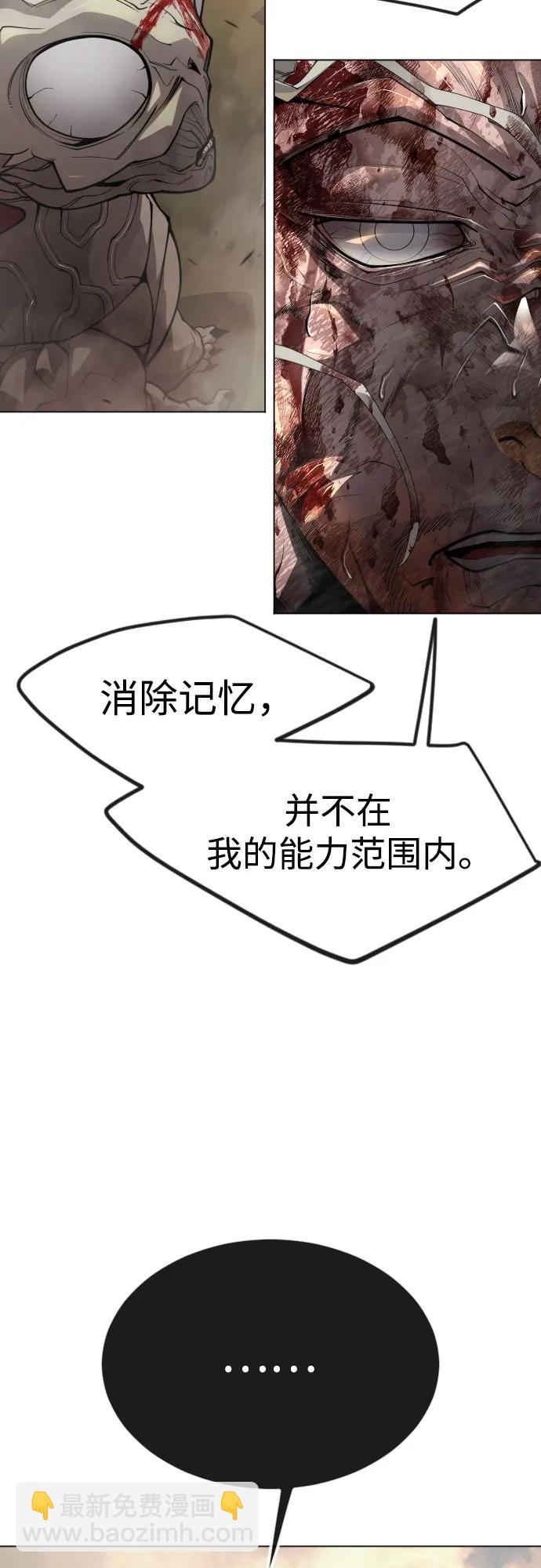 超人的時代 - [第二季] 第91話(1/2) - 2