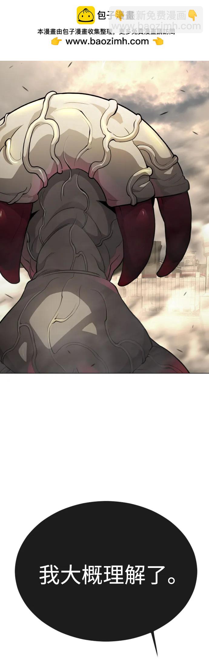 超人的時代 - [第二季] 第91話(1/2) - 3