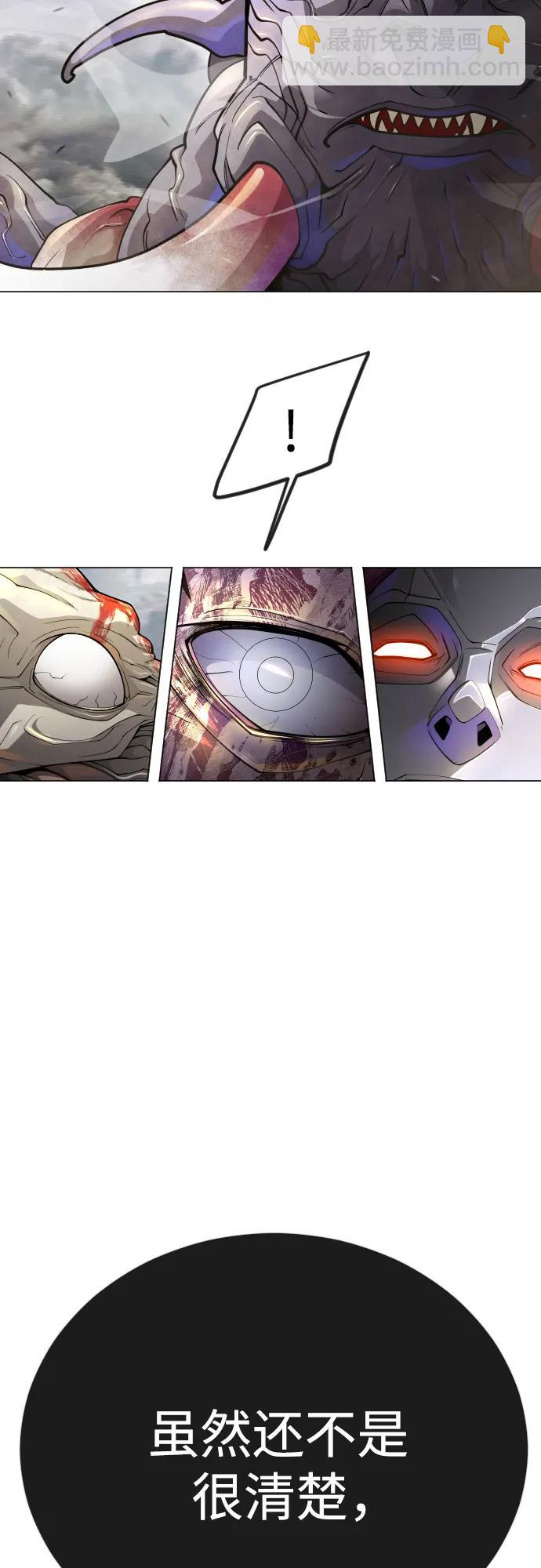 超人的時代 - [第二季] 第91話(1/2) - 4