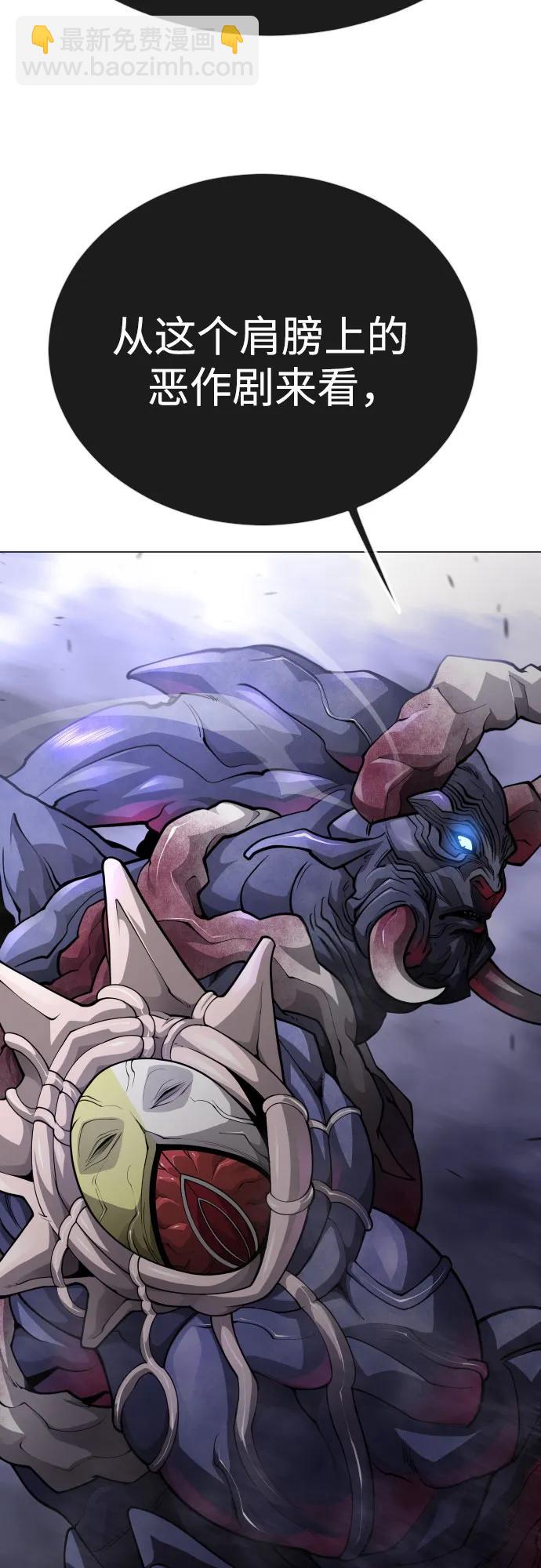 超人的時代 - [第二季] 第91話(1/2) - 6