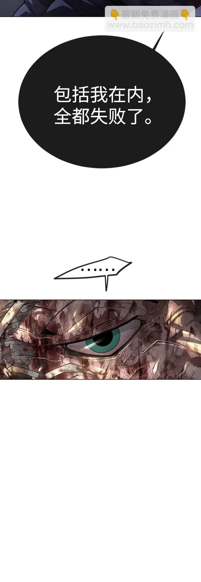 超人的時代 - [第二季] 第91話(1/2) - 7