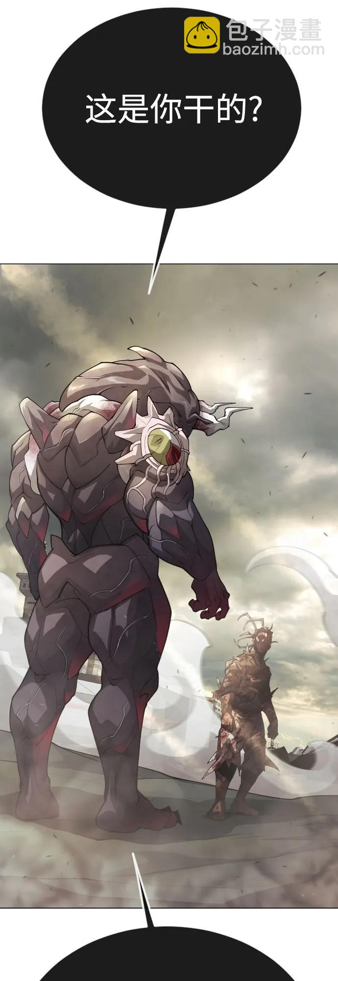 超人的時代 - [第二季] 第91話(1/2) - 8