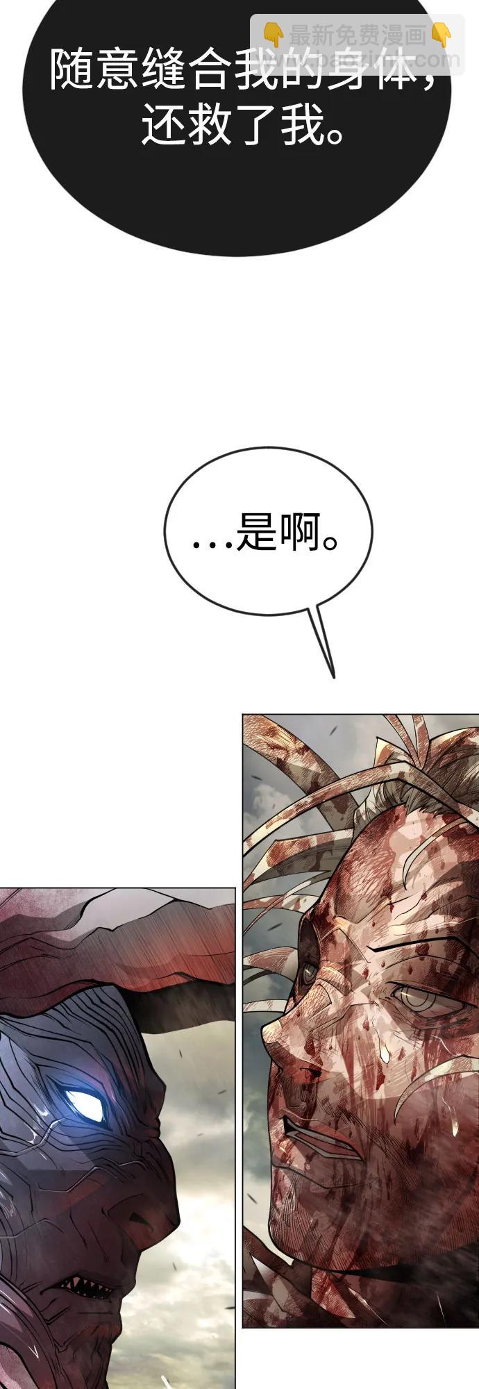 超人的時代 - [第二季] 第91話(1/2) - 1