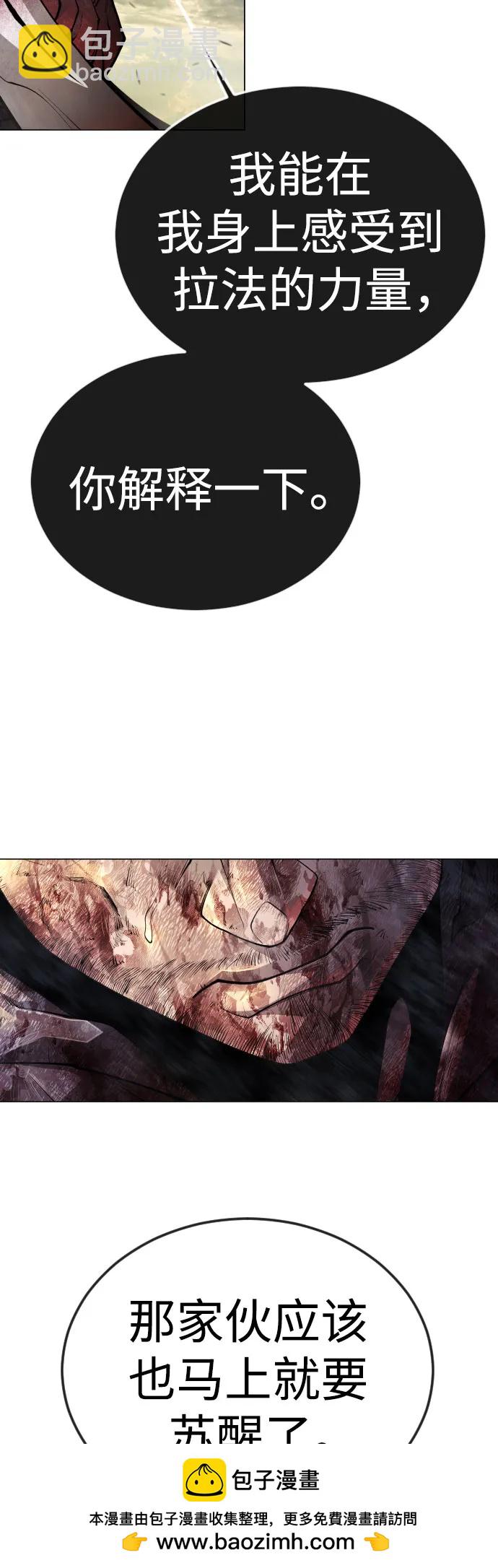 超人的時代 - [第二季] 第91話(1/2) - 2