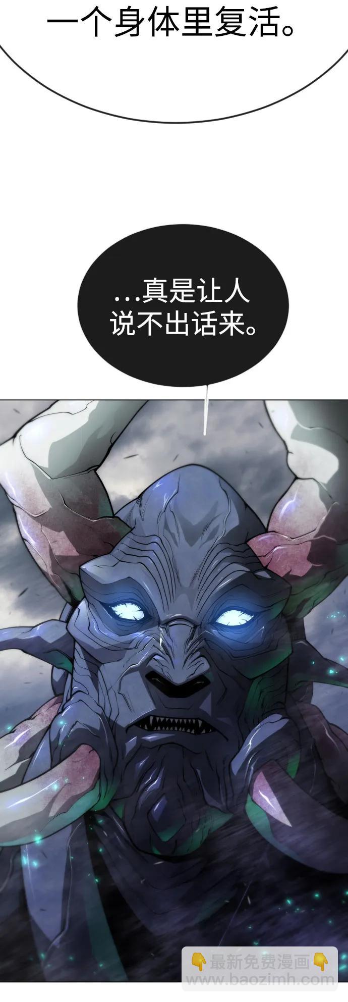 超人的時代 - [第二季] 第91話(2/2) - 6