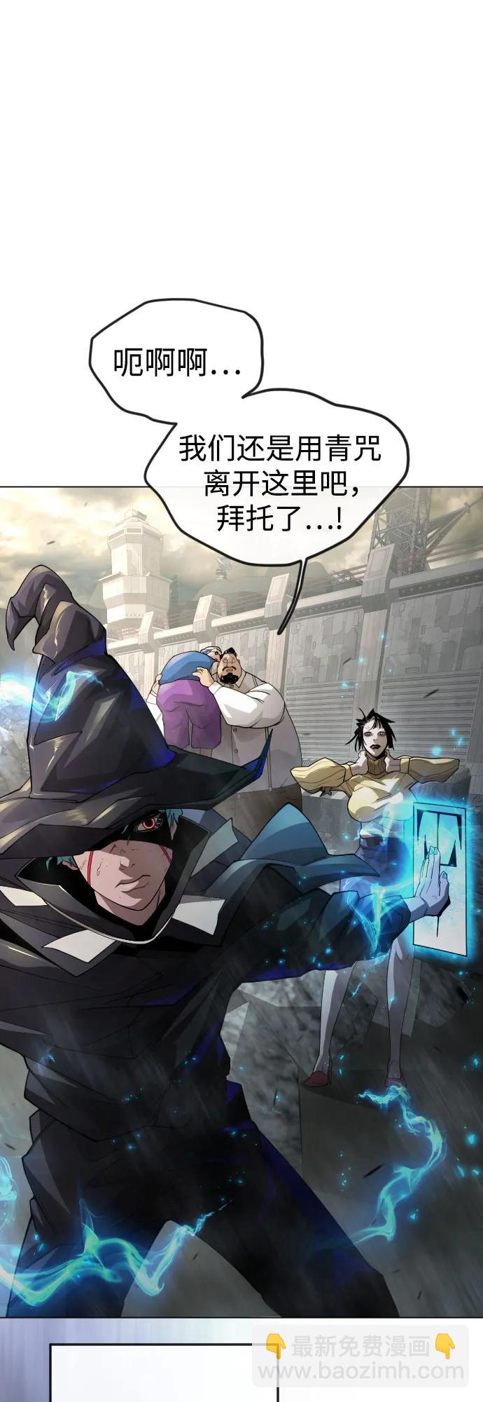 超人的時代 - [第二季] 第91話(2/2) - 7