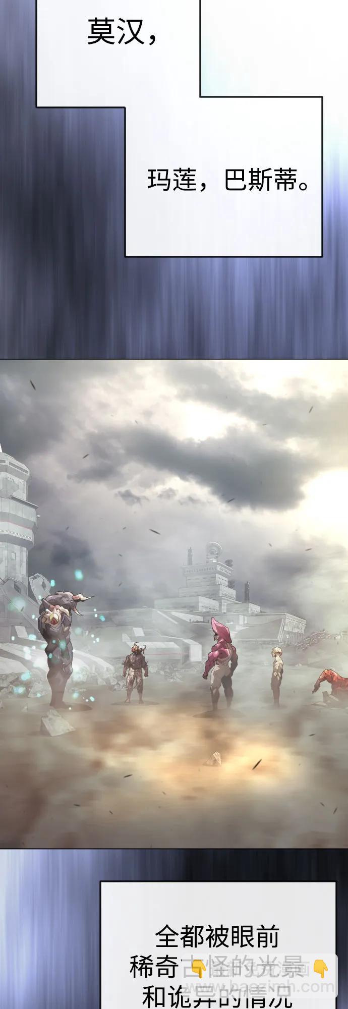 超人的時代 - [第二季] 第91話(2/2) - 1