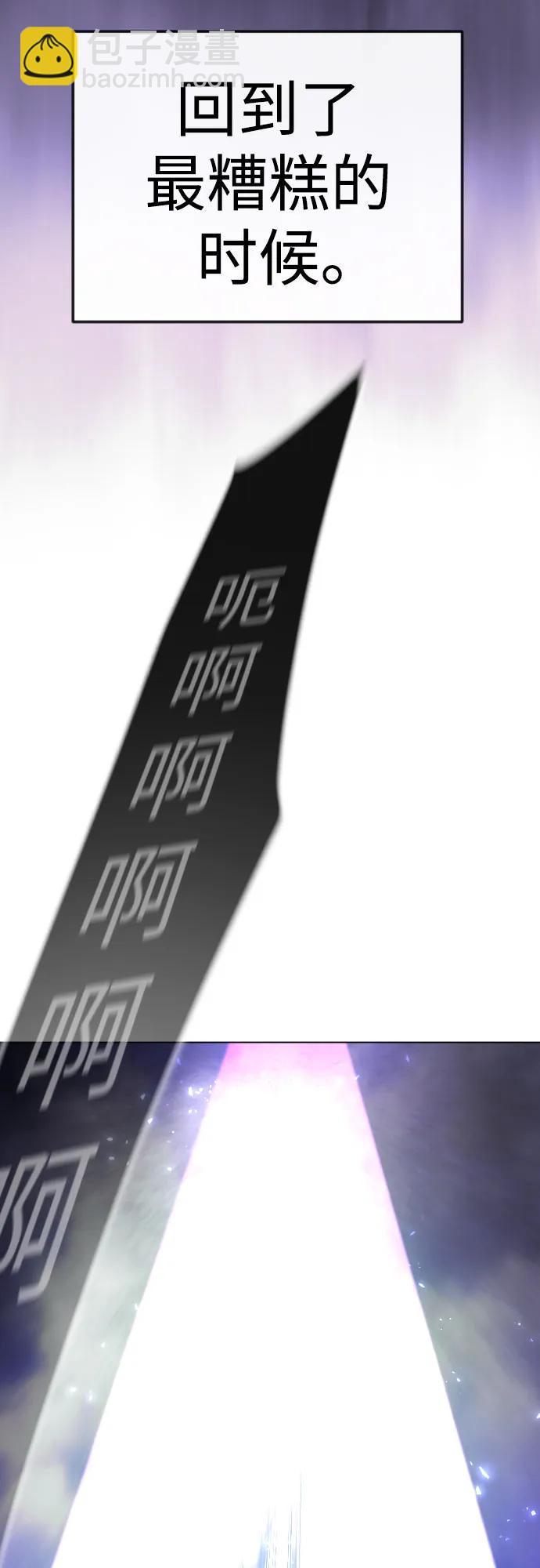 超人的時代 - [第二季] 第91話(1/2) - 6