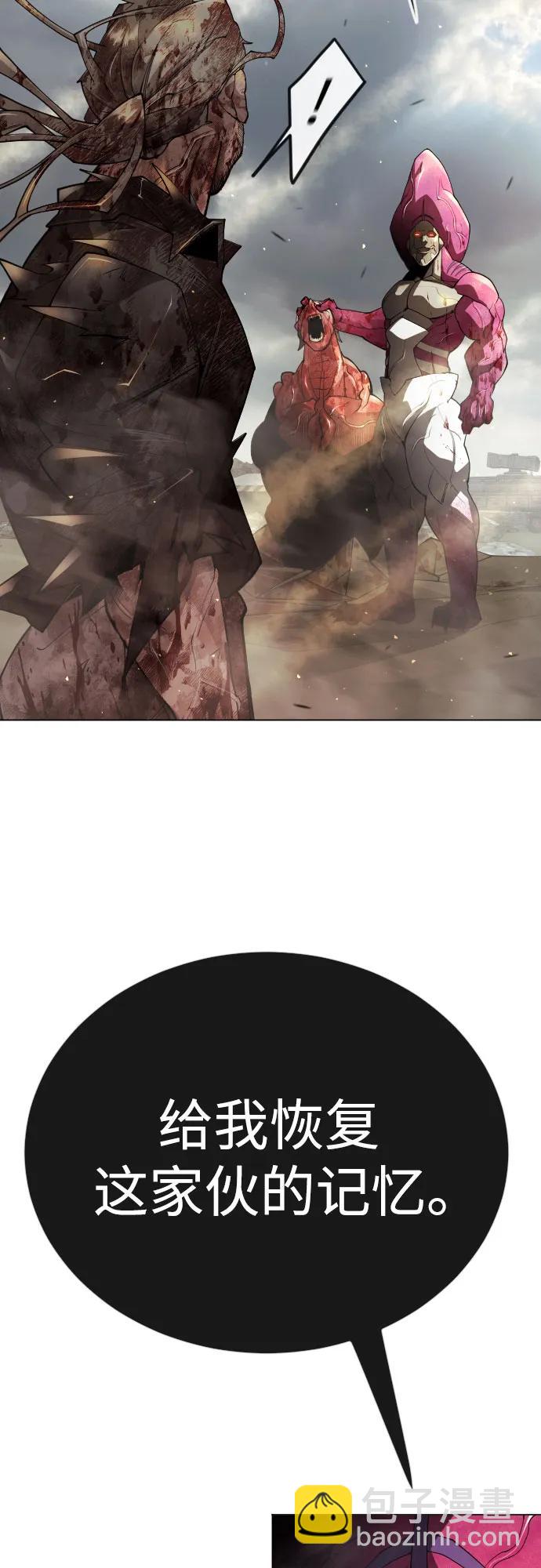 超人的時代 - [第二季] 第91話(2/2) - 7