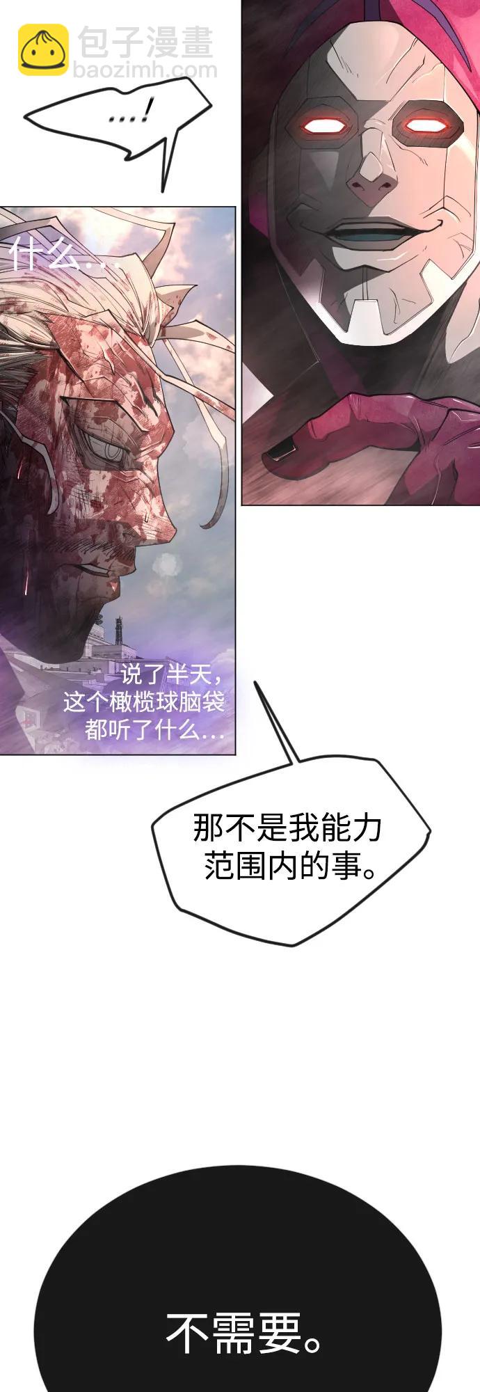 超人的時代 - [第二季] 第91話(2/2) - 1