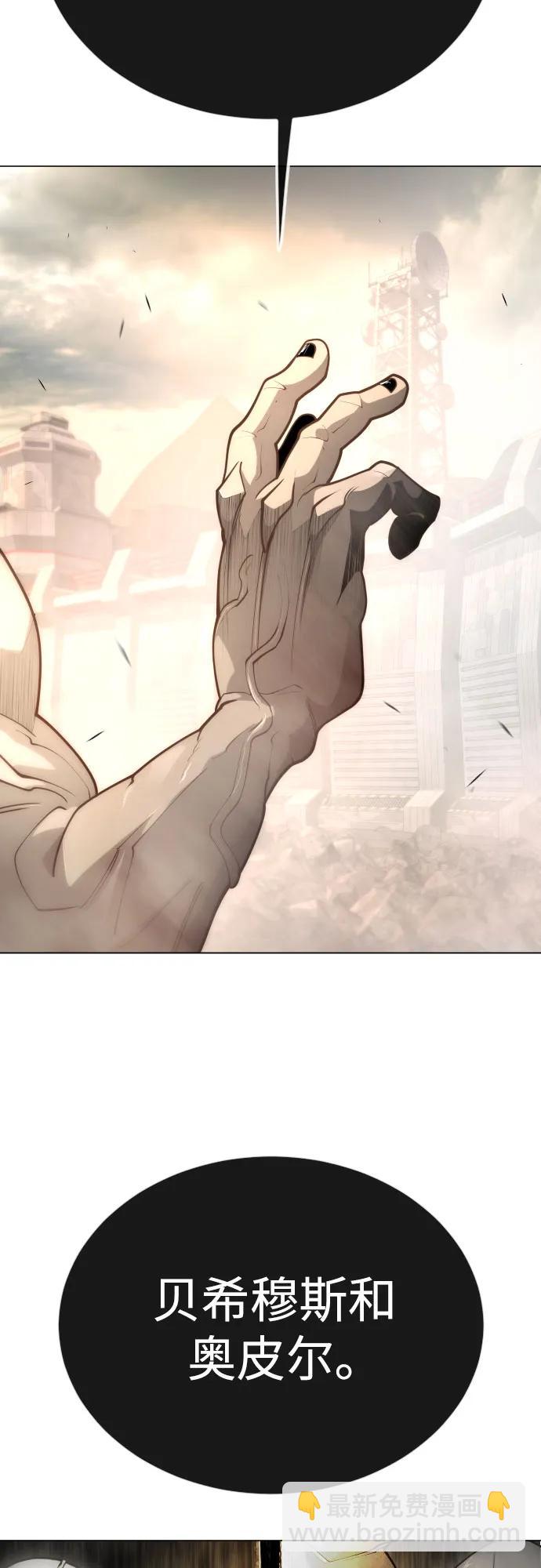 超人的時代 - [第二季] 第91話(2/2) - 2