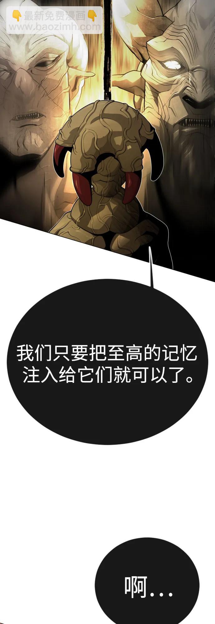 超人的時代 - [第二季] 第91話(2/2) - 3