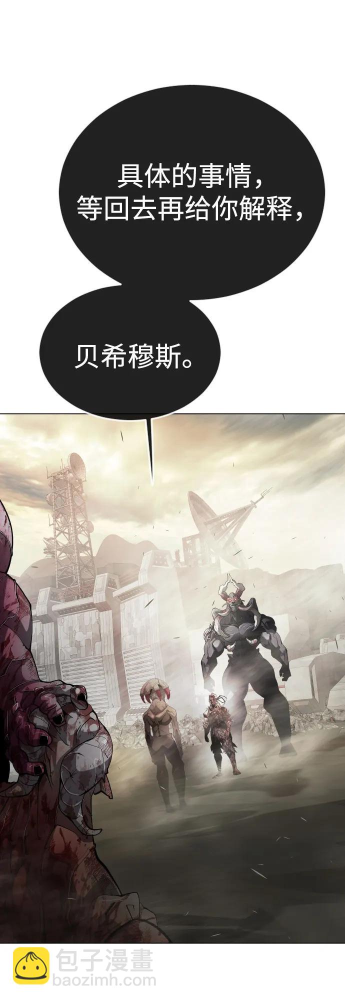 超人的時代 - [第二季] 第91話(2/2) - 7