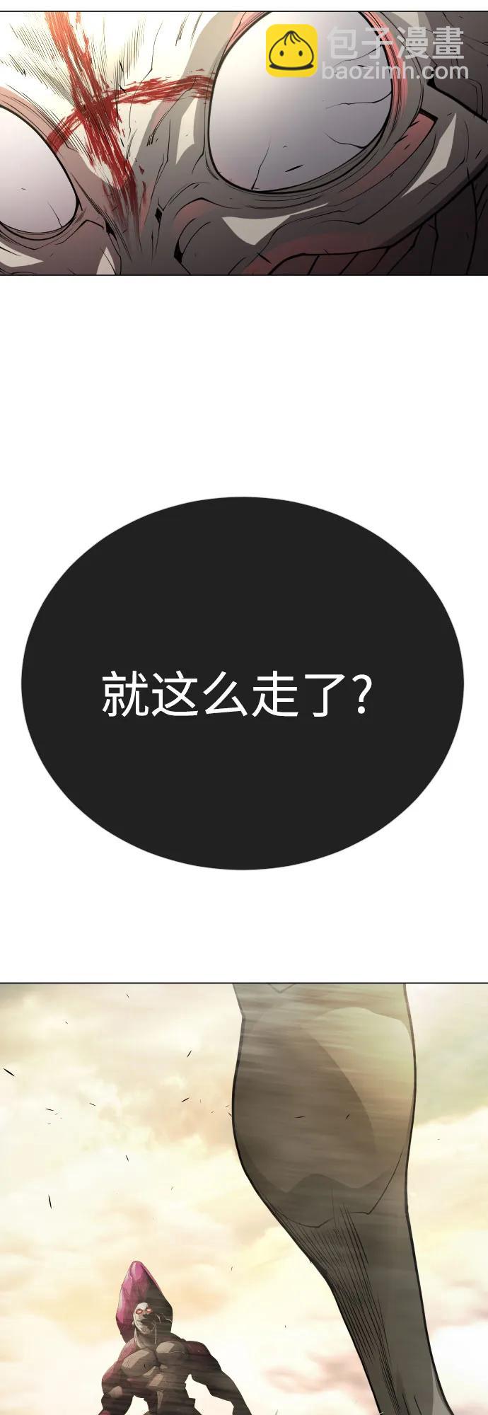 超人的時代 - [第二季] 第91話(2/2) - 2