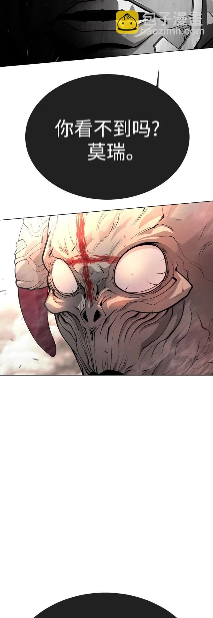 超人的時代 - [第二季] 第91話(2/2) - 4