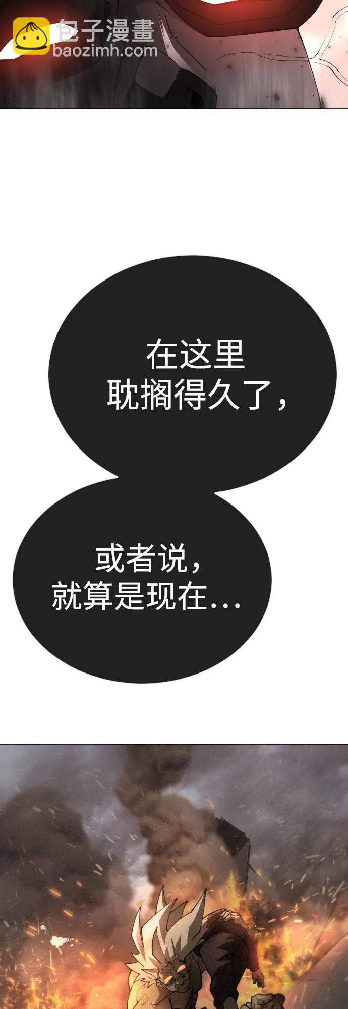 超人的時代 - [第二季] 第91話(2/2) - 6