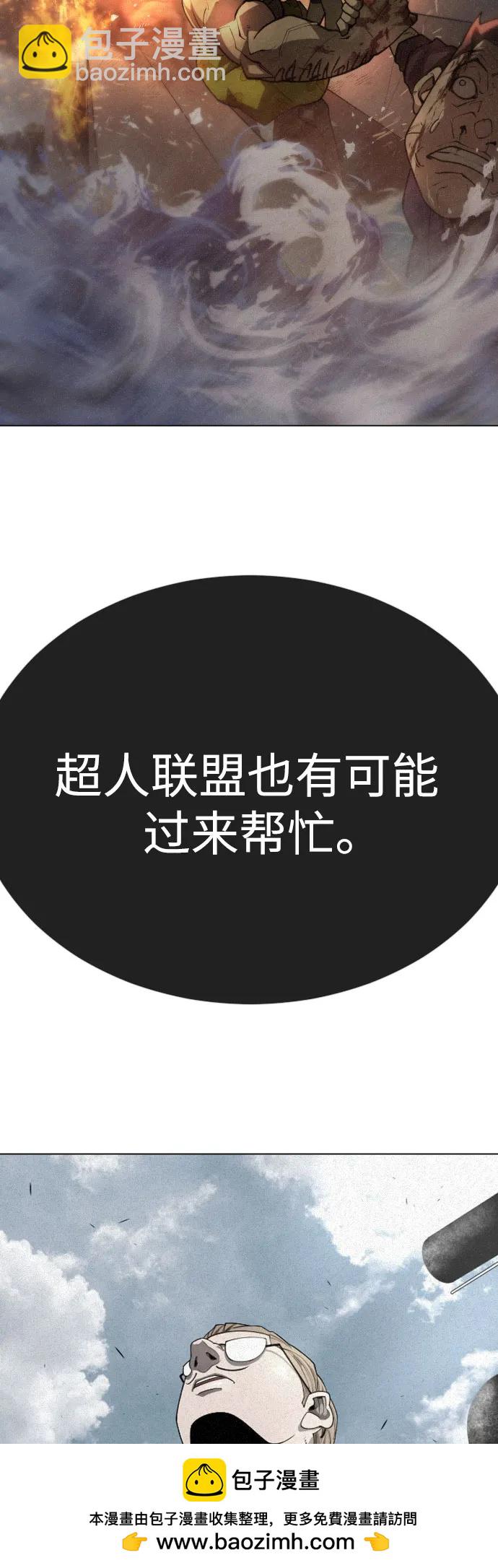 超人的時代 - [第二季] 第91話(2/2) - 7