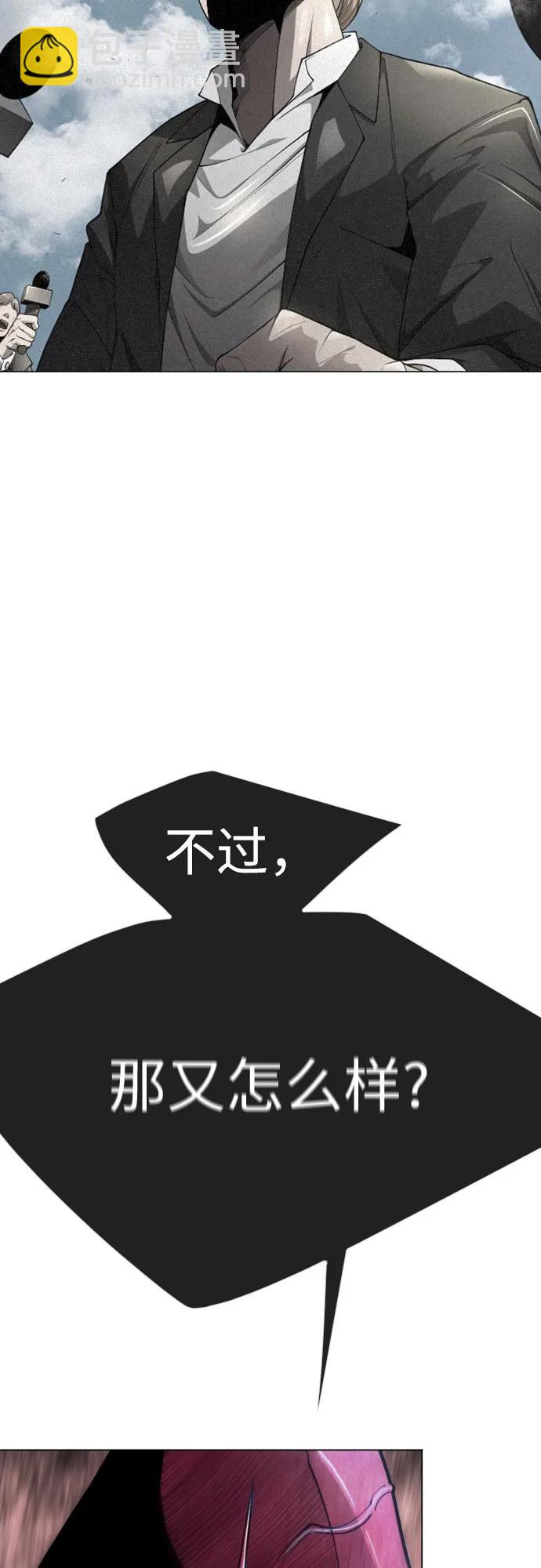 超人的時代 - [第二季] 第91話(2/2) - 1