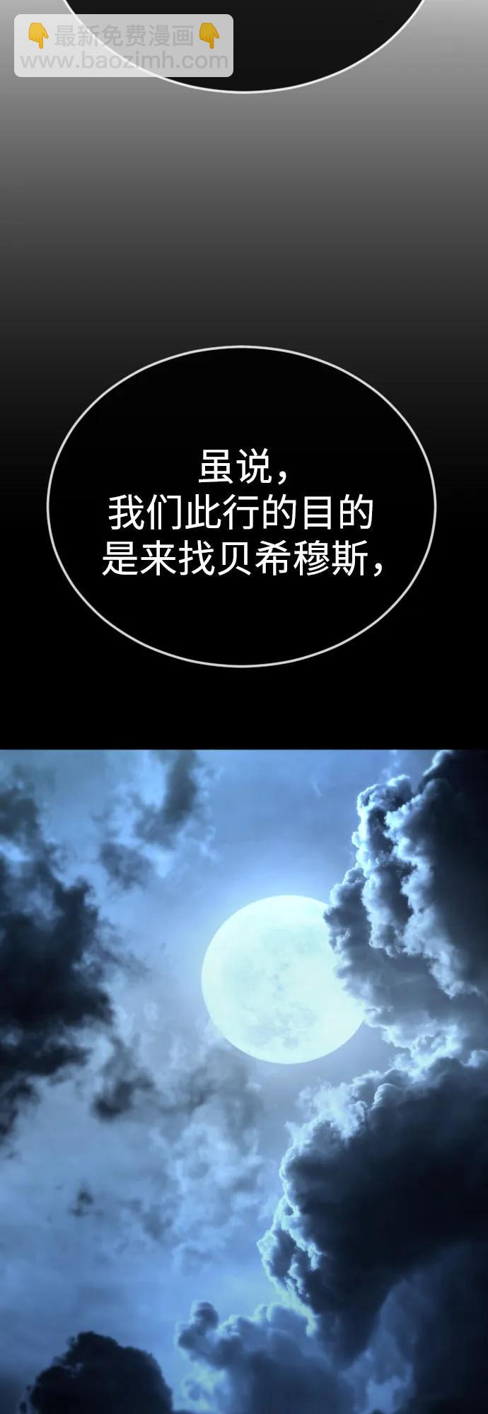 超人的時代 - [第二季] 第91話(2/2) - 3