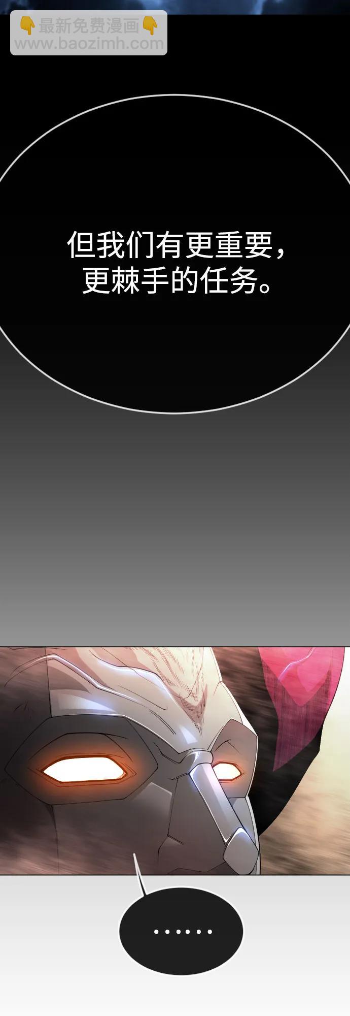 超人的時代 - [第二季] 第91話(2/2) - 4