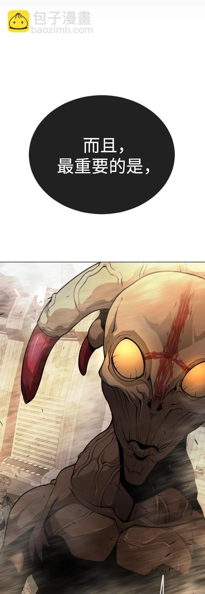 超人的時代 - [第二季] 第91話(2/2) - 5