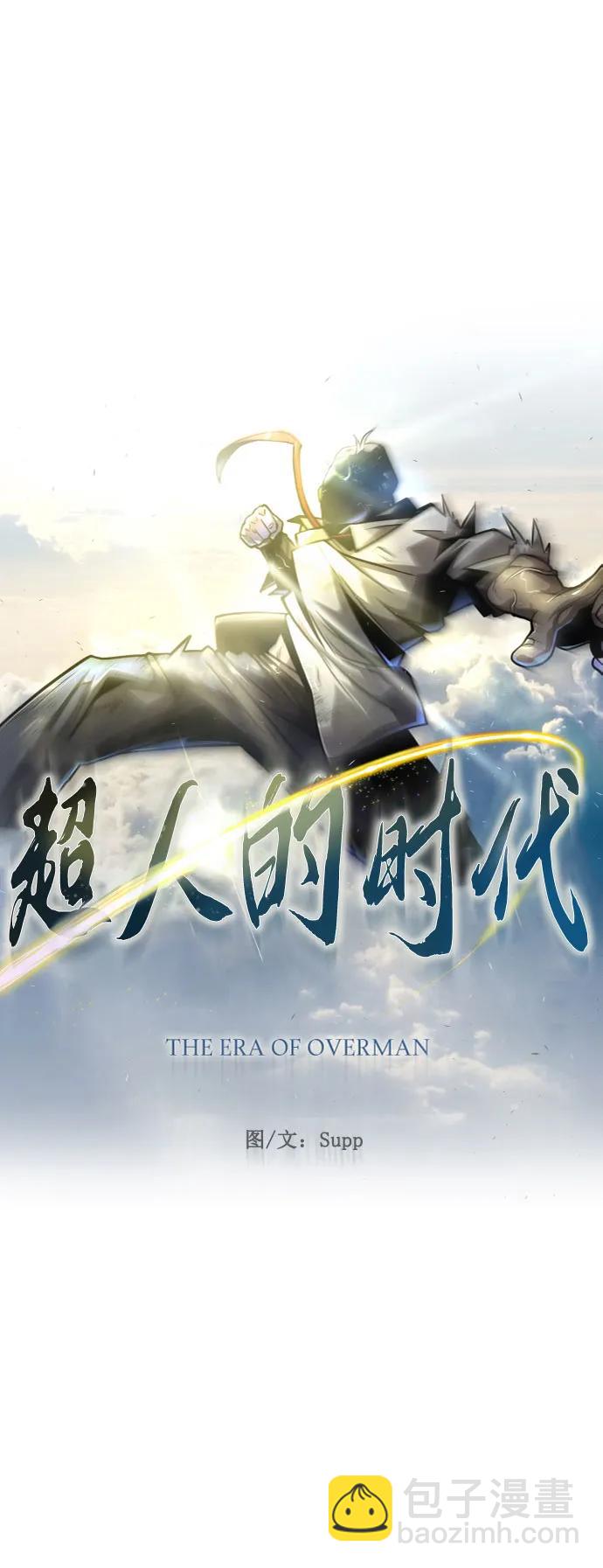 超人的時代 - [第二季] 第91話(1/2) - 8