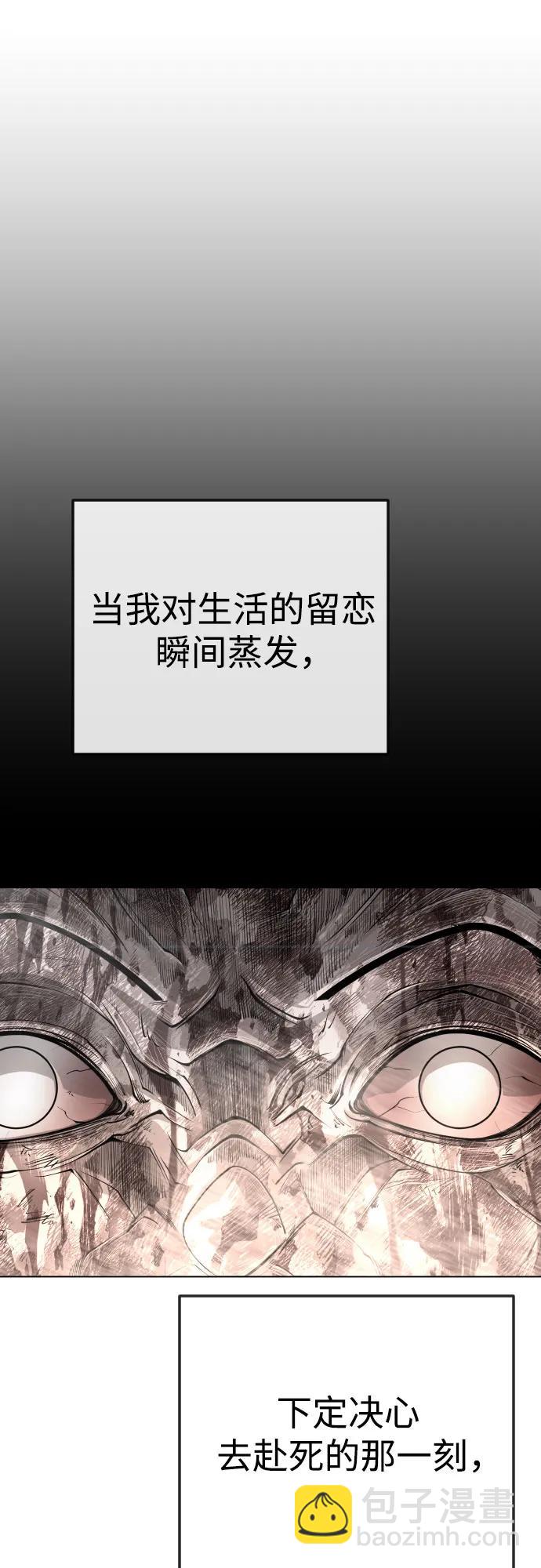 超人的時代 - [第二季] 第91話(2/2) - 7