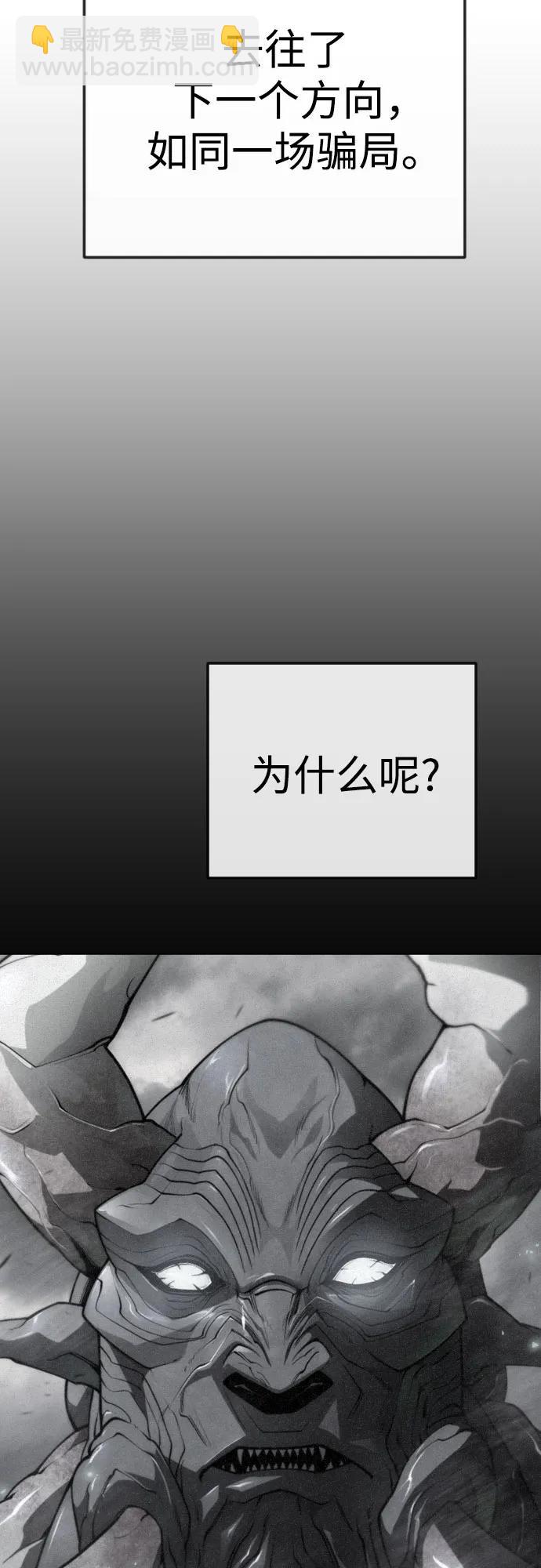 超人的時代 - [第二季] 第91話(2/2) - 2