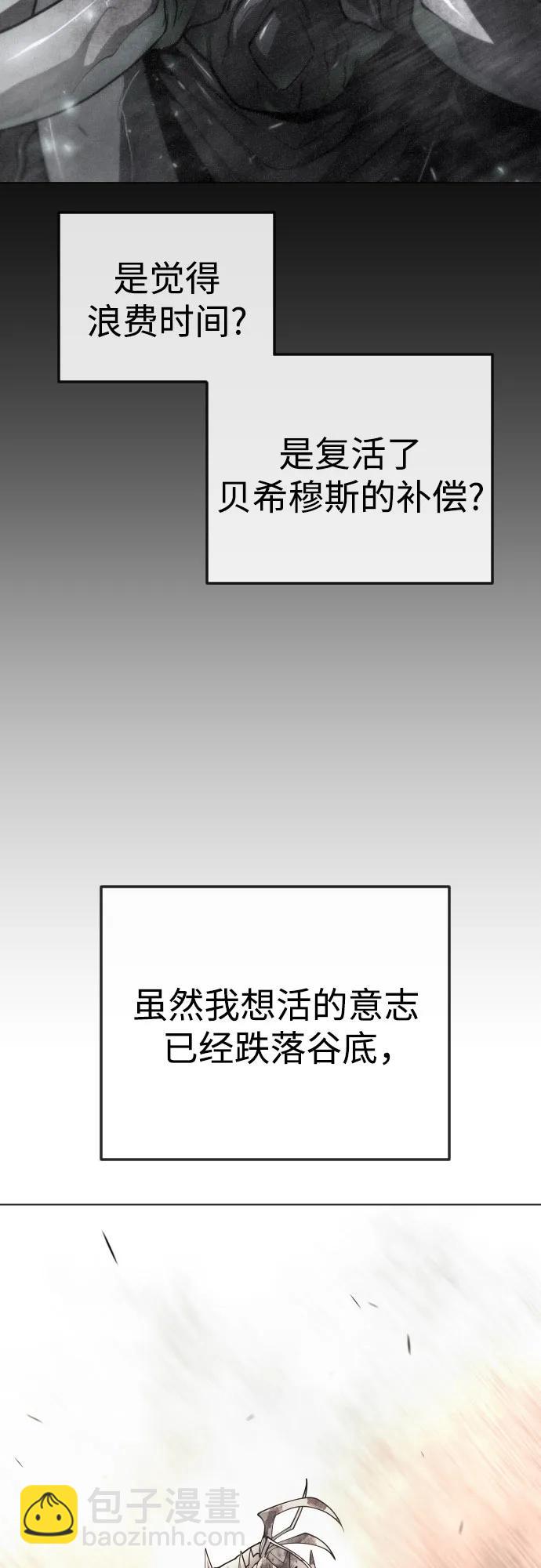 超人的時代 - [第二季] 第91話(2/2) - 3