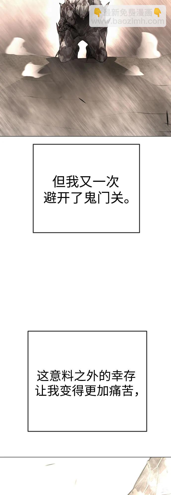 超人的時代 - [第二季] 第91話(2/2) - 4